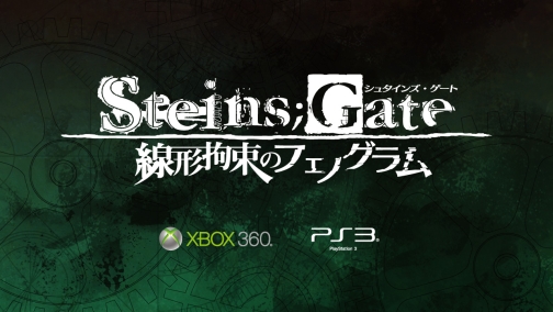 ܥοʪ줬롽MAGES.͵ADV³ԡSTEINS;GATE «ΥեΥפȯɽPS3Xbox 3602013ǯȯ