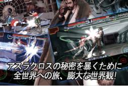 画像ギャラリー No.005のサムネイル画像 / スキルの数は1200以上。iOS向けアクションゲーム「アスラクロス」が配信に