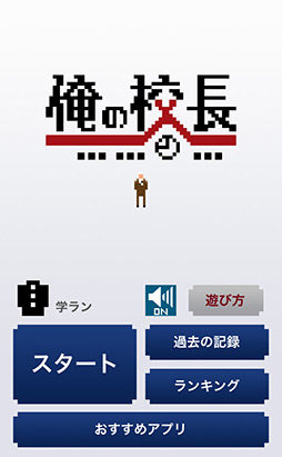 ���������꡼ No.002�Υ���ͥ������ / �����ä�ʹ���Ƥ��졪 iOS�������ץ�ֲ��ι�Ĺ�פ�Ҳ𤹤�֡ʤۤܡ��������ޥۥ������̿�����122�� 