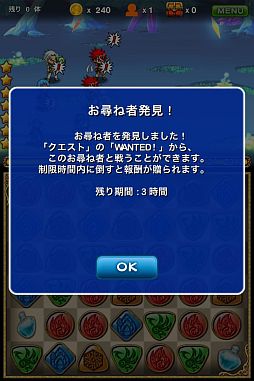 画像ギャラリー No.005のサムネイル画像 / お尋ね者の一団を倒せ。「パズルロワイヤル」イベント「WANTED！」実施