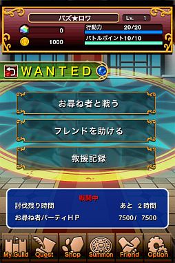 画像ギャラリー No.008のサムネイル画像 / お尋ね者の一団を倒せ。「パズルロワイヤル」イベント「WANTED！」実施
