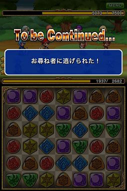 画像ギャラリー No.011のサムネイル画像 / お尋ね者の一団を倒せ。「パズルロワイヤル」イベント「WANTED！」実施