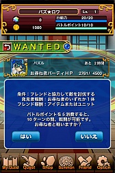 画像ギャラリー No.016のサムネイル画像 / お尋ね者の一団を倒せ。「パズルロワイヤル」イベント「WANTED！」実施