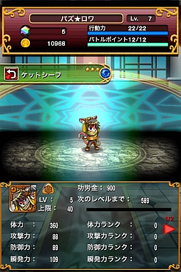 画像ギャラリー No.001のサムネイル画像 / 「パズルロワイヤル」，猫っぽい外見の「ケットシーフ」を入手可能なイベント