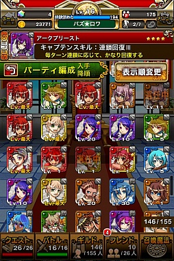 画像ギャラリー No.001のサムネイル画像 / 「パズルロワイヤル」，メニュー周りのUIが改善する大幅リファインが実施