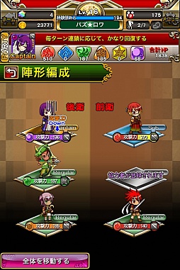 画像ギャラリー No.010のサムネイル画像 / 「パズルロワイヤル」，メニュー周りのUIが改善する大幅リファインが実施