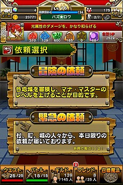 画像ギャラリー No.013のサムネイル画像 / 「パズルロワイヤル」，メニュー周りのUIが改善する大幅リファインが実施