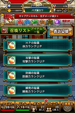 画像ギャラリー No.025のサムネイル画像 / 「パズルロワイヤル」“ホストガール”の進化系ユニットや新召喚魔法を実装