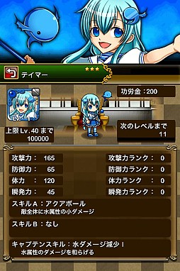 画像ギャラリー No.005のサムネイル画像 / 「パズルロワイヤル」，新クラス「テイマー」が実装。iOS7への対応なども実施