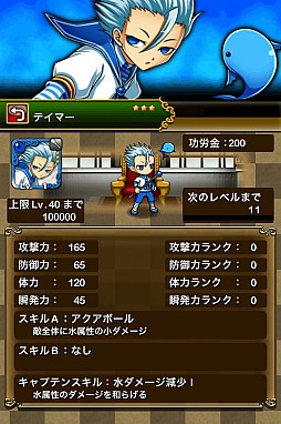 画像ギャラリー No.006のサムネイル画像 / 「パズルロワイヤル」，新クラス「テイマー」が実装。iOS7への対応なども実施