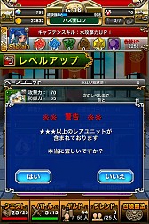 画像ギャラリー No.008のサムネイル画像 / 「パズルロワイヤル」，新クラス「テイマー」が実装。iOS7への対応なども実施