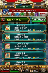 画像ギャラリー No.009のサムネイル画像 / 「パズルロワイヤル」，新クラス「テイマー」が実装。iOS7への対応なども実施