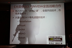 2013 GeForce eSportsפͤݡȡNVIDIAǮդΥץ쥤䡼ä