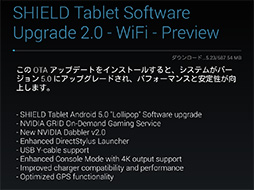 NVIDIASHIELD TabletפؤAndroid 5.0ۿ򳫻ϡLollipopǥޡ֥åȤϲѤΤåƤߤ