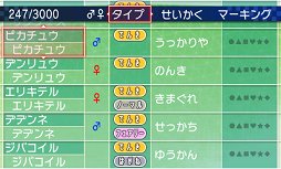 画像ギャラリー No.005のサムネイル画像 / 「ポケットモンスターX・Y」インターネット上のボックスにポケモンを預けられる「ポケモンバンク」が発表。「ポケモンブラック2・ホワイト2」からの転送も可能