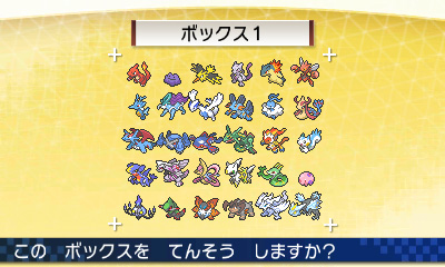 画像ギャラリー No.007のサムネイル画像 / 「ポケットモンスターX・Y」インターネット上のボックスにポケモンを預けられる「ポケモンバンク」が発表。「ポケモンブラック2・ホワイト2」からの転送も可能