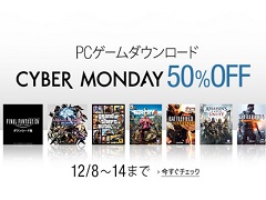 Amazonにて大規模セール「Cyber Monday」がスタート。3DS/Xbox One本体やPC向けソフトなどがセール価格に