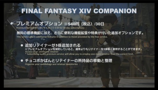 FFXIVץꥪ쥦Ĳؤ87 ѥå4.4줿FATE45ץǥ塼쥿LIVEץݡ