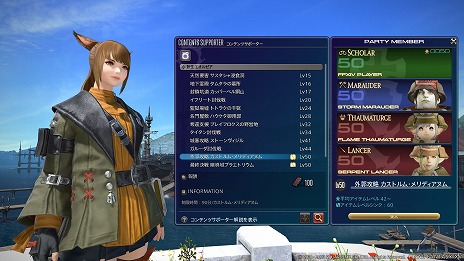 ���������꡼ No.002�Υ���ͥ������ / �֥ե����ʥ�ե��󥿥���XIV�ס��ѥå� 6.3��ŷ�ν˺ס��Ϥ���ư�ɤ��������������ᥤ�󥯥����Ȥۤ���¿���ο�����ƥ�Ĥ��о�