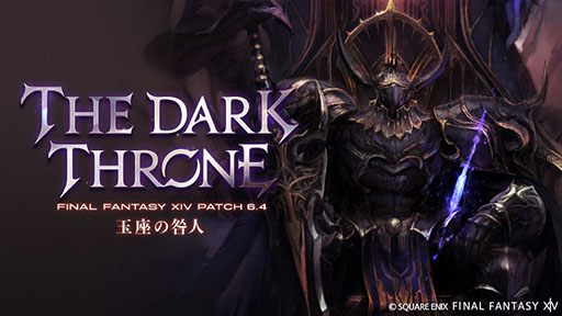 ���������꡼ No.001�Υ���ͥ������ / ��FFXIV�ס��ѥå�6.45�����������������ꥢ��ȥ��󥸥�� ϻ�������ɲäˡ�����ƻ�ΤΥ�٥��°����夲�ʤɤ�»�