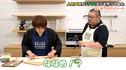 ���������꡼ No.002�Υ���ͥ������ / ��FFXIV�פ��о줹��ݥݥȥѥ󥱡����中�ͥС������ʤɤ���������ͥ��ĩ�DELISH KITCHEN����ܤˤ��쥷��ư�襷�꡼����������