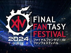 「FFXIV」，イベント「ファンフェスティバル 2024 in 東京」内で実施する基調講演など各種プログラムの無料配信が決定