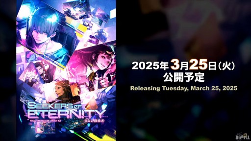 ꡼ No.010Υͥ / FFXIV325»ܤΥѥå7.2ƥĤҲ𤵤줿86FFXIVץǥ塼쥿LIVEפͤϤ