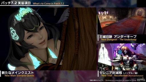 ꡼ No.011Υͥ / FFXIV325»ܤΥѥå7.2ƥĤҲ𤵤줿86FFXIVץǥ塼쥿LIVEפͤϤ