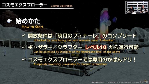 ꡼ No.053Υͥ / FFXIV325»ܤΥѥå7.2ƥĤҲ𤵤줿86FFXIVץǥ塼쥿LIVEפͤϤ