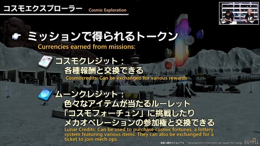 ꡼ No.070Υͥ / FFXIV325»ܤΥѥå7.2ƥĤҲ𤵤줿86FFXIVץǥ塼쥿LIVEפͤϤ