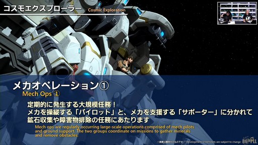 ꡼ No.071Υͥ / FFXIV325»ܤΥѥå7.2ƥĤҲ𤵤줿86FFXIVץǥ塼쥿LIVEפͤϤ