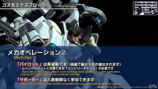 ꡼ No.072Υͥ / FFXIV325»ܤΥѥå7.2ƥĤҲ𤵤줿86FFXIVץǥ塼쥿LIVEפͤϤ