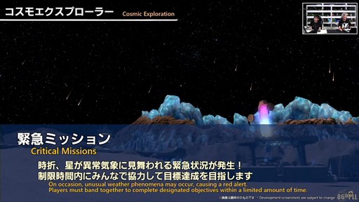 ꡼ No.073Υͥ / FFXIV325»ܤΥѥå7.2ƥĤҲ𤵤줿86FFXIVץǥ塼쥿LIVEפͤϤ