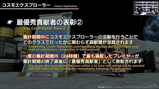 ꡼ No.075Υͥ / FFXIV325»ܤΥѥå7.2ƥĤҲ𤵤줿86FFXIVץǥ塼쥿LIVEפͤϤ