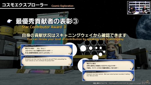 ꡼ No.076Υͥ / FFXIV325»ܤΥѥå7.2ƥĤҲ𤵤줿86FFXIVץǥ塼쥿LIVEפͤϤ