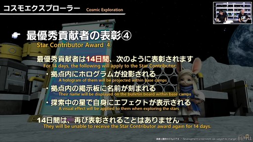 ꡼ No.077Υͥ / FFXIV325»ܤΥѥå7.2ƥĤҲ𤵤줿86FFXIVץǥ塼쥿LIVEפͤϤ