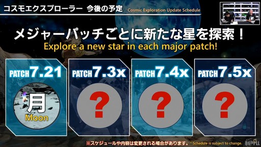 ꡼ No.083Υͥ / FFXIV325»ܤΥѥå7.2ƥĤҲ𤵤줿86FFXIVץǥ塼쥿LIVEפͤϤ