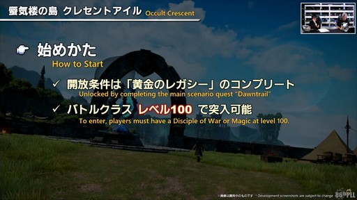 ꡼ No.085Υͥ / FFXIV325»ܤΥѥå7.2ƥĤҲ𤵤줿86FFXIVץǥ塼쥿LIVEפͤϤ