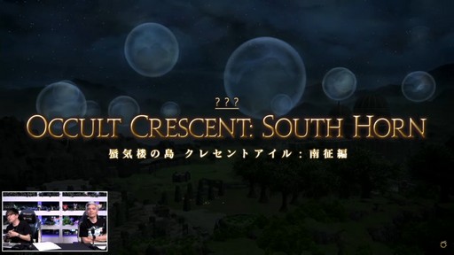 ꡼ No.088Υͥ / FFXIV325»ܤΥѥå7.2ƥĤҲ𤵤줿86FFXIVץǥ塼쥿LIVEפͤϤ