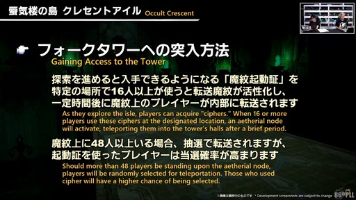 ꡼ No.106Υͥ / FFXIV325»ܤΥѥå7.2ƥĤҲ𤵤줿86FFXIVץǥ塼쥿LIVEפͤϤ