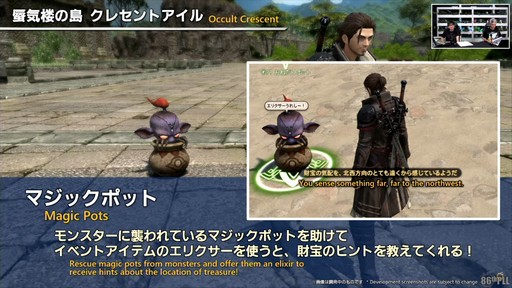 ꡼ No.108Υͥ / FFXIV325»ܤΥѥå7.2ƥĤҲ𤵤줿86FFXIVץǥ塼쥿LIVEפͤϤ