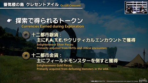 ꡼ No.109Υͥ / FFXIV325»ܤΥѥå7.2ƥĤҲ𤵤줿86FFXIVץǥ塼쥿LIVEפͤϤ