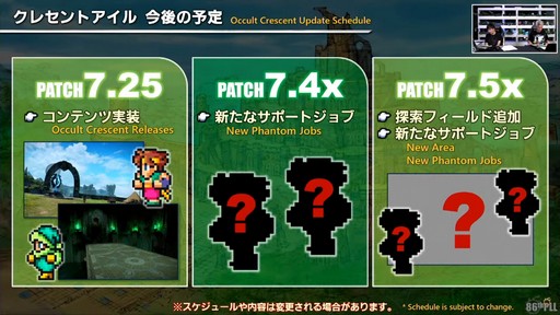 ꡼ No.110Υͥ / FFXIV325»ܤΥѥå7.2ƥĤҲ𤵤줿86FFXIVץǥ塼쥿LIVEפͤϤ