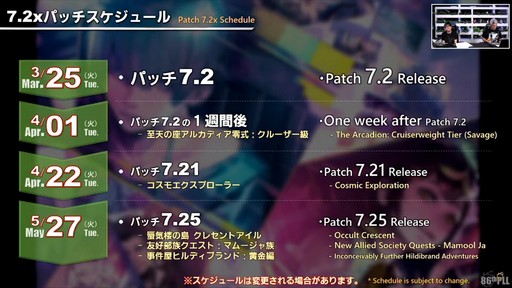 ꡼ No.131Υͥ / FFXIV325»ܤΥѥå7.2ƥĤҲ𤵤줿86FFXIVץǥ塼쥿LIVEפͤϤ