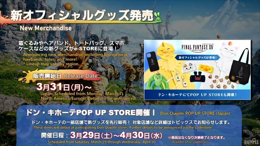 ꡼ No.132Υͥ / FFXIV325»ܤΥѥå7.2ƥĤҲ𤵤줿86FFXIVץǥ塼쥿LIVEפͤϤ