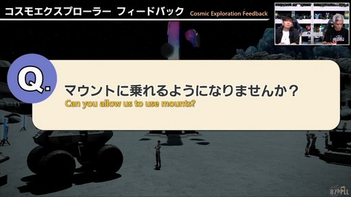 画像ギャラリー No.012のサムネイル画像 / 「第87回FFXIVプロデューサーレターLIVE」配信をレポート。パッチ7.3では新ディープダンジョンや新たな星の探索などが登場
