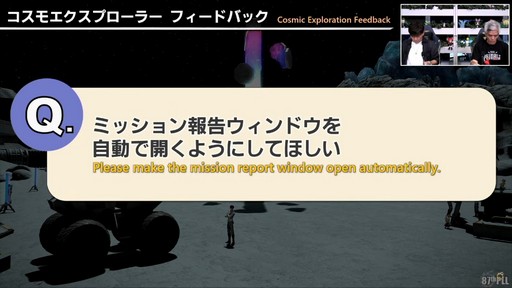 画像ギャラリー No.014のサムネイル画像 / 「第87回FFXIVプロデューサーレターLIVE」配信をレポート。パッチ7.3では新ディープダンジョンや新たな星の探索などが登場