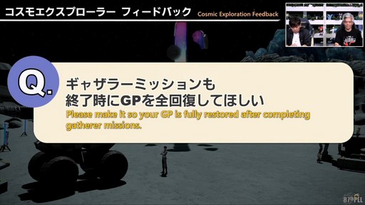 画像ギャラリー No.015のサムネイル画像 / 「第87回FFXIVプロデューサーレターLIVE」配信をレポート。パッチ7.3では新ディープダンジョンや新たな星の探索などが登場