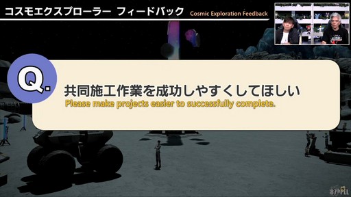 画像ギャラリー No.017のサムネイル画像 / 「第87回FFXIVプロデューサーレターLIVE」配信をレポート。パッチ7.3では新ディープダンジョンや新たな星の探索などが登場