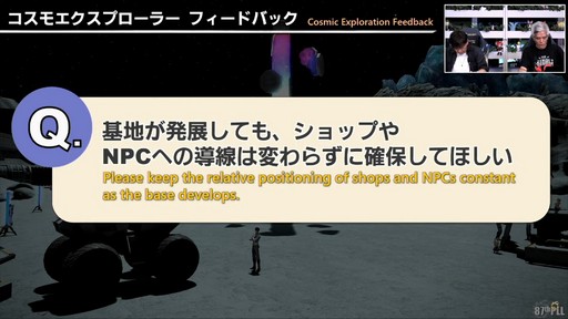 画像ギャラリー No.018のサムネイル画像 / 「第87回FFXIVプロデューサーレターLIVE」配信をレポート。パッチ7.3では新ディープダンジョンや新たな星の探索などが登場
